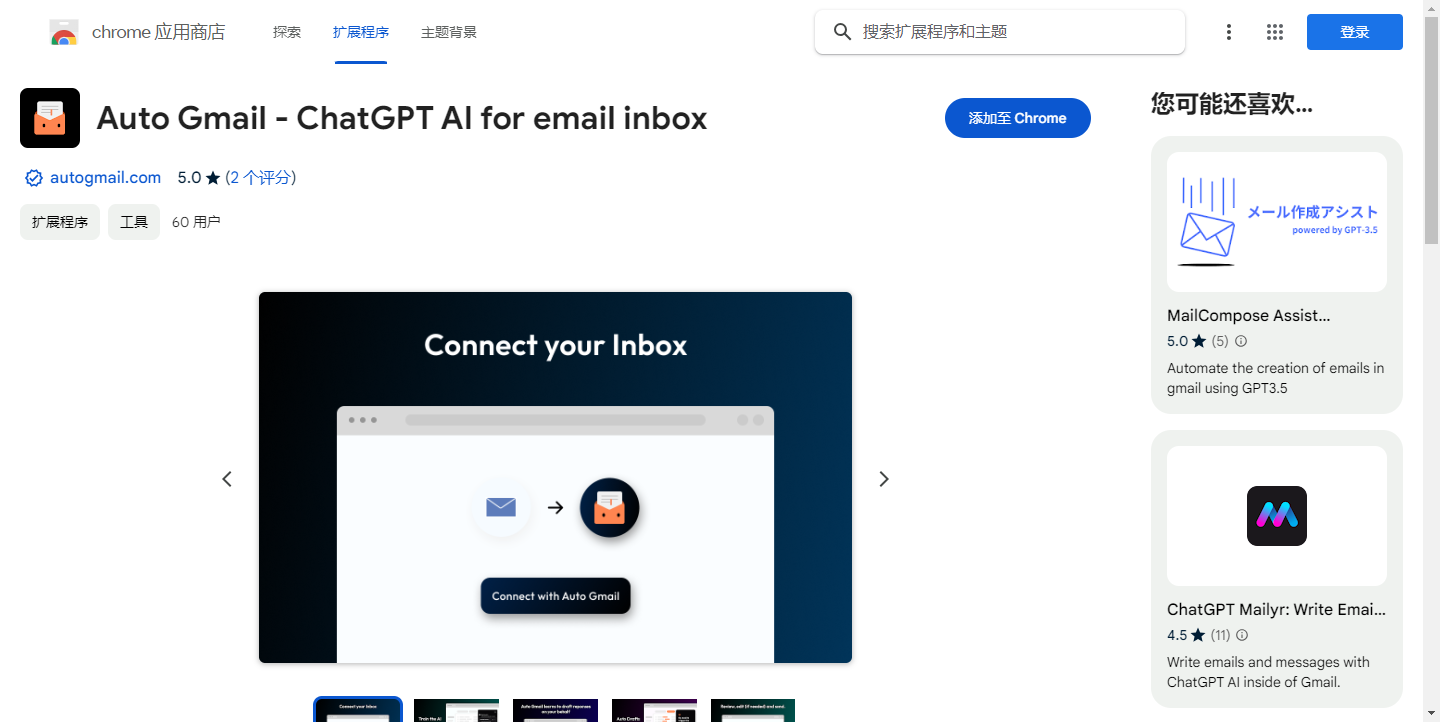Auto-Gmail: GPT for email