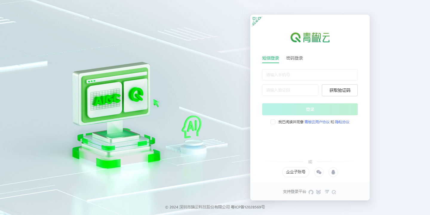 青椒云图形工作站