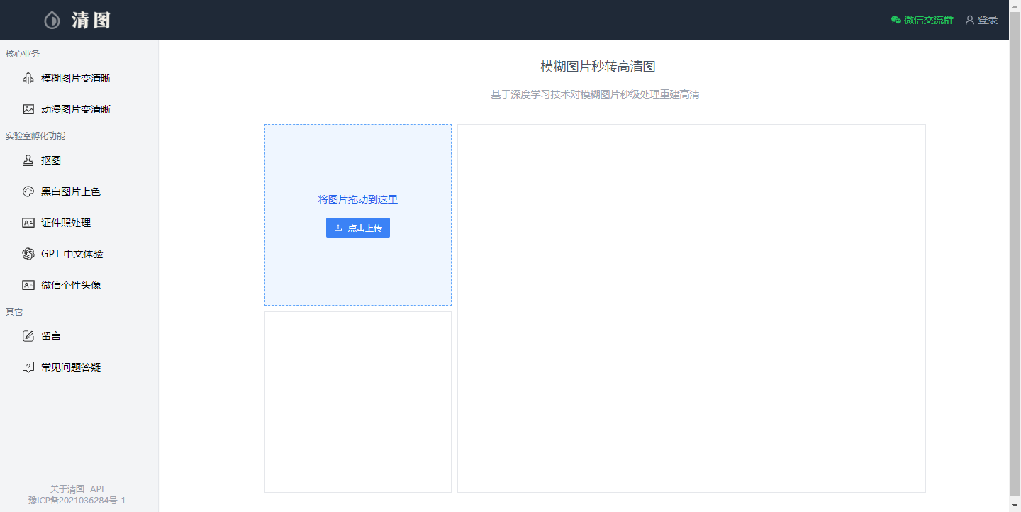 清图