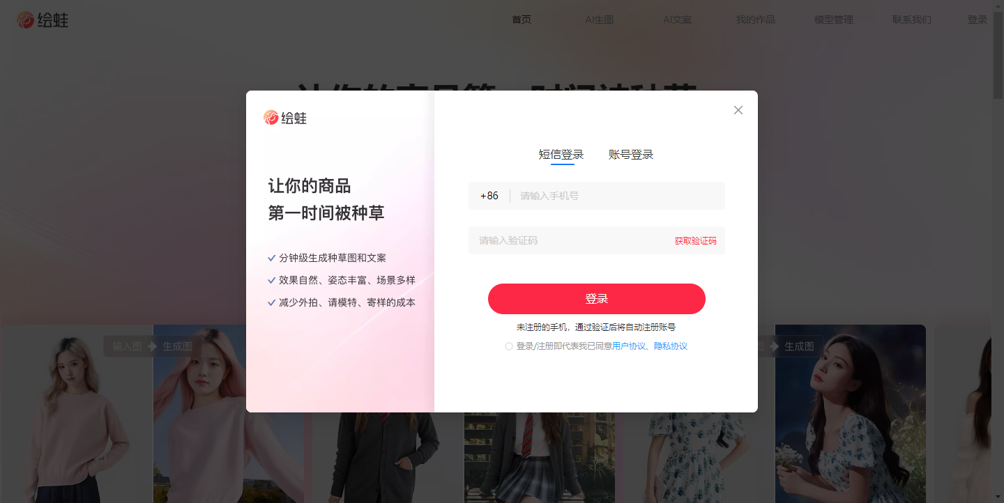 绘蛙