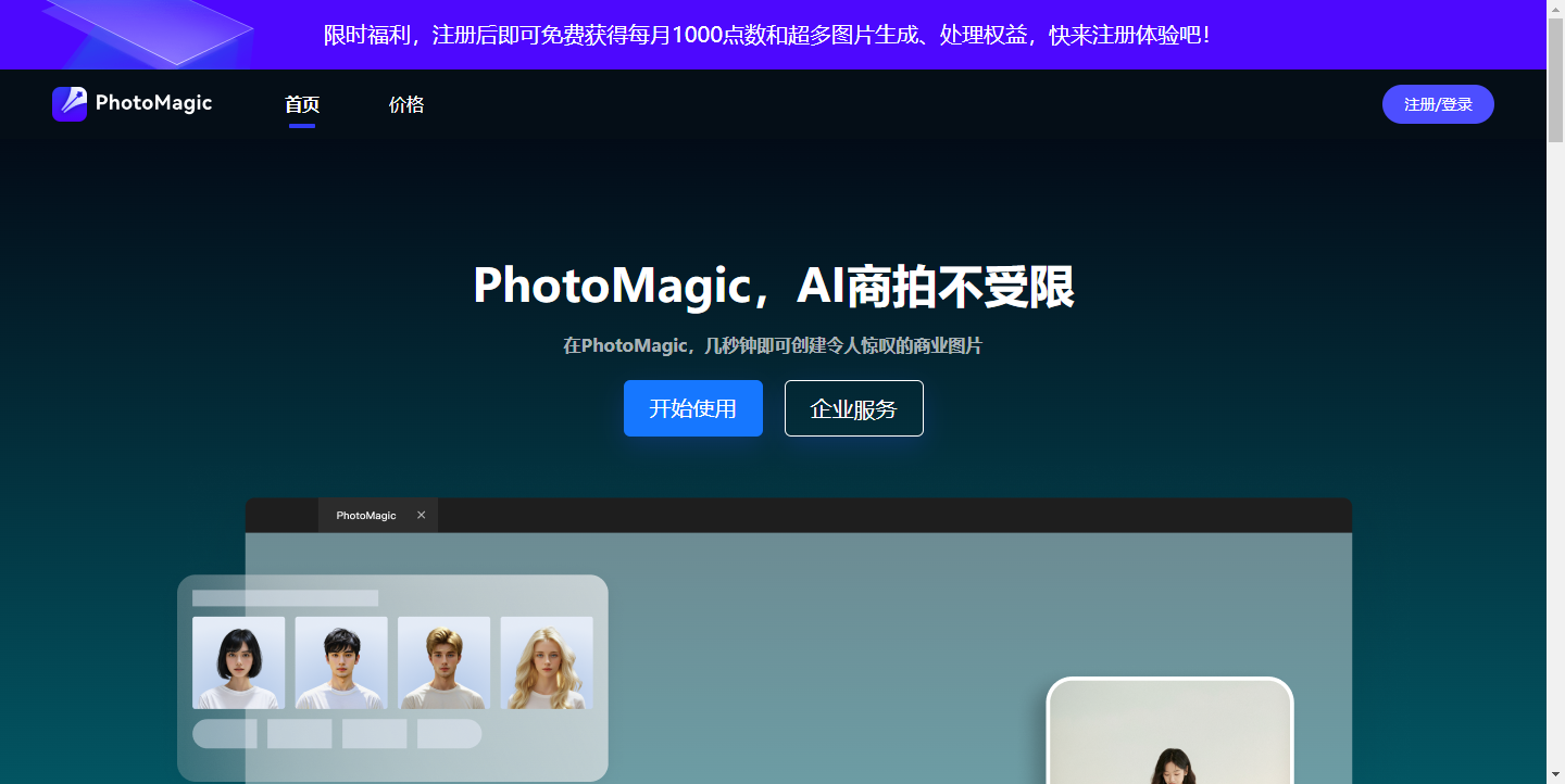 PhotoMagic