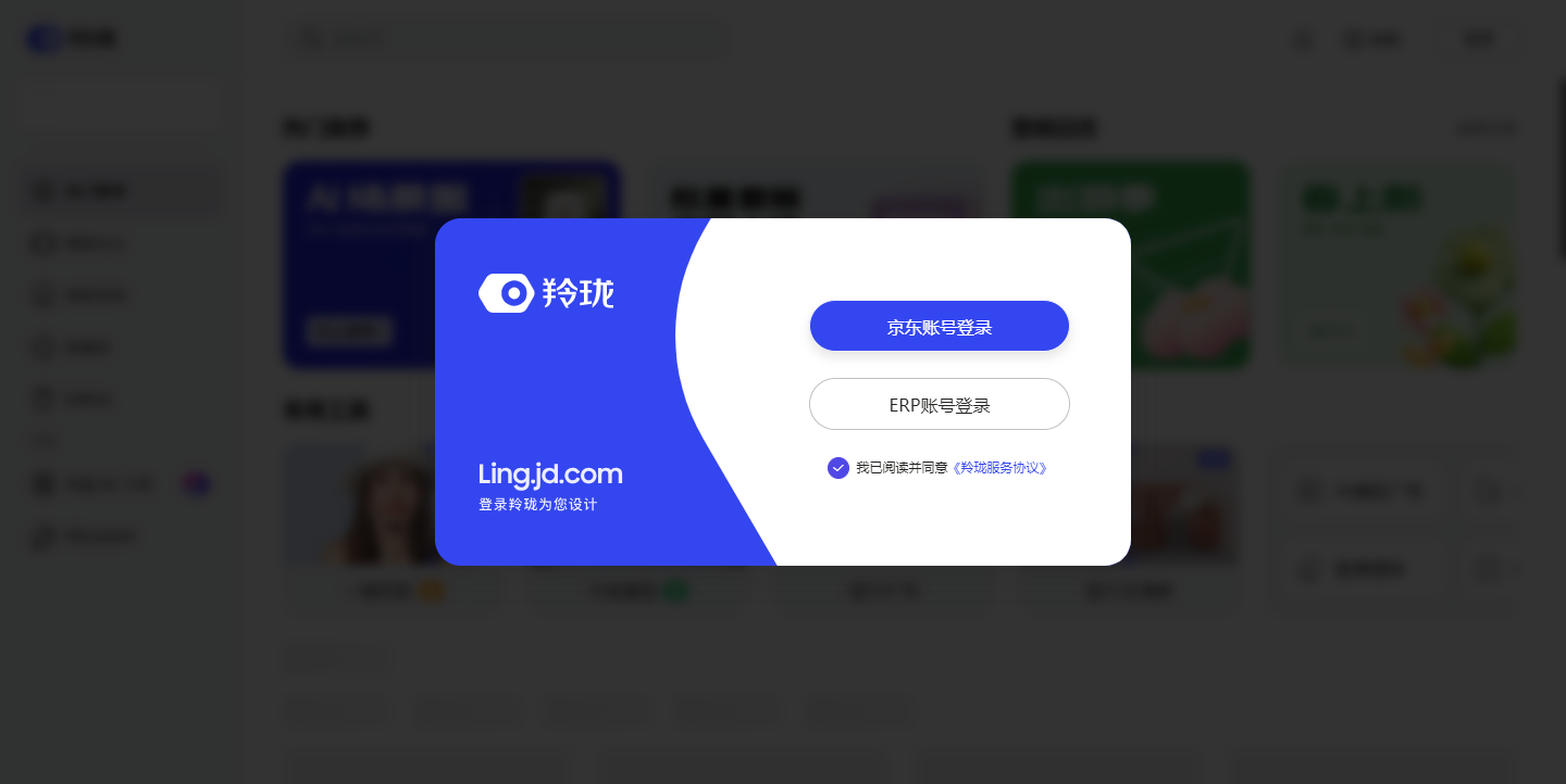 羚珑