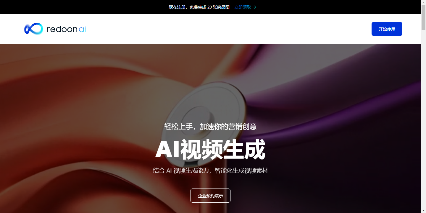 灵动AI