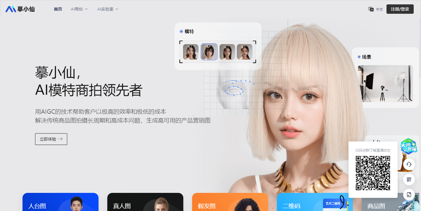 摹小仙