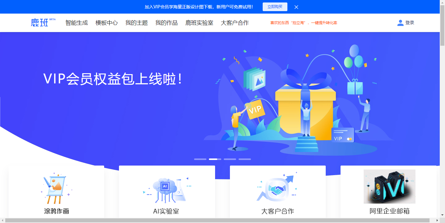 鹿班