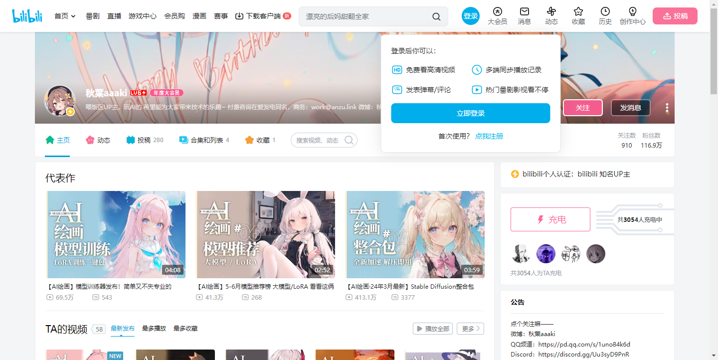 秋葉aaaki