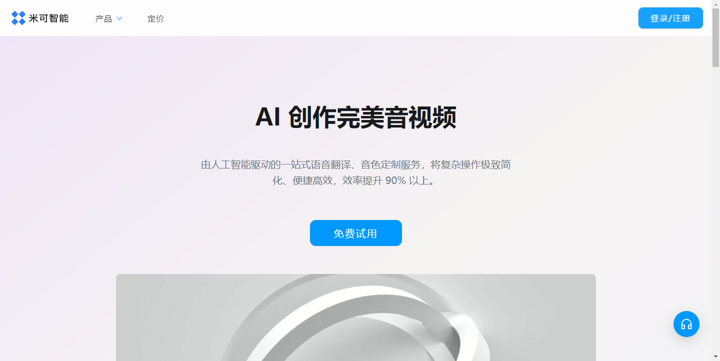 米可智能
