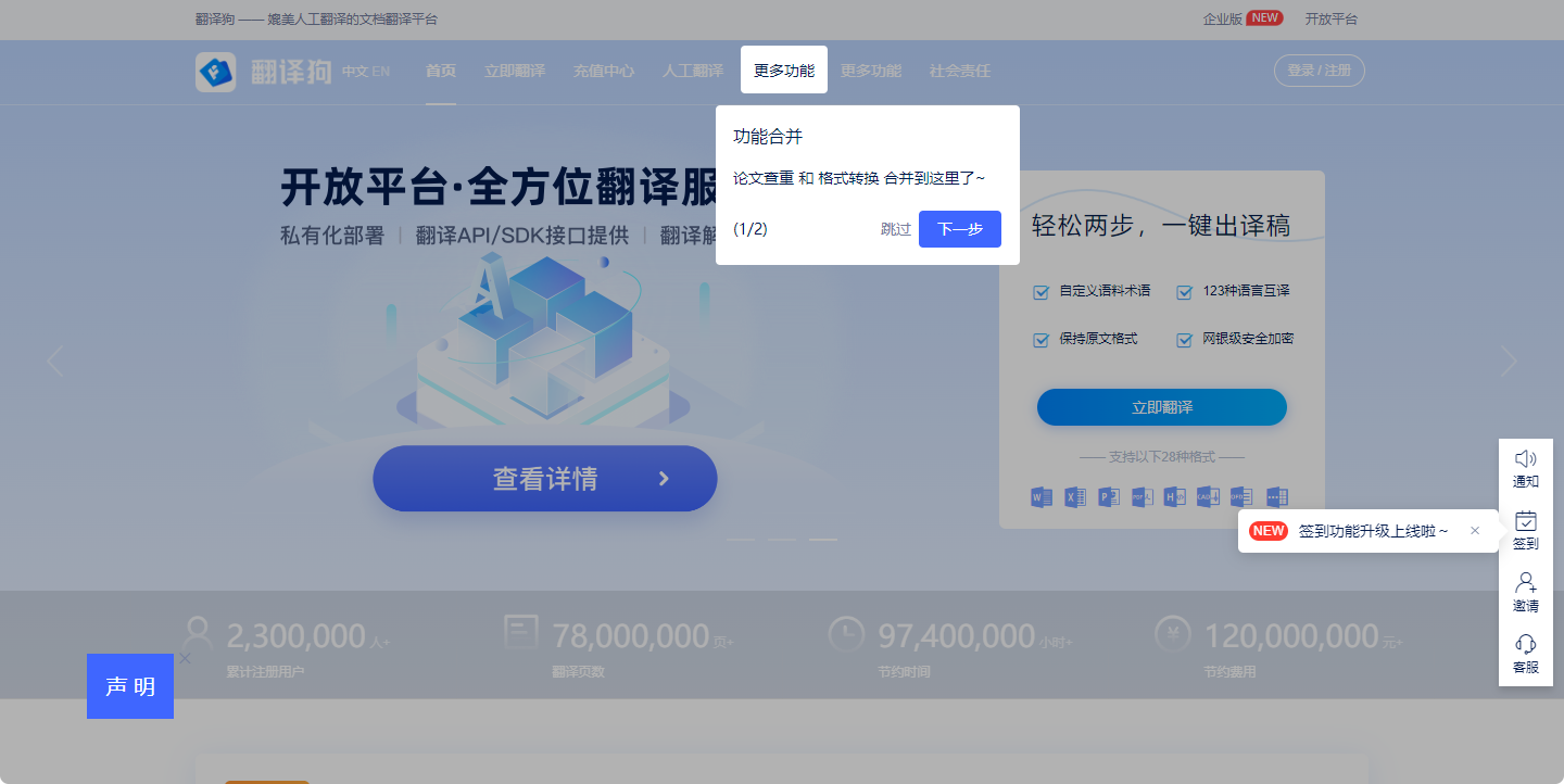 翻译狗