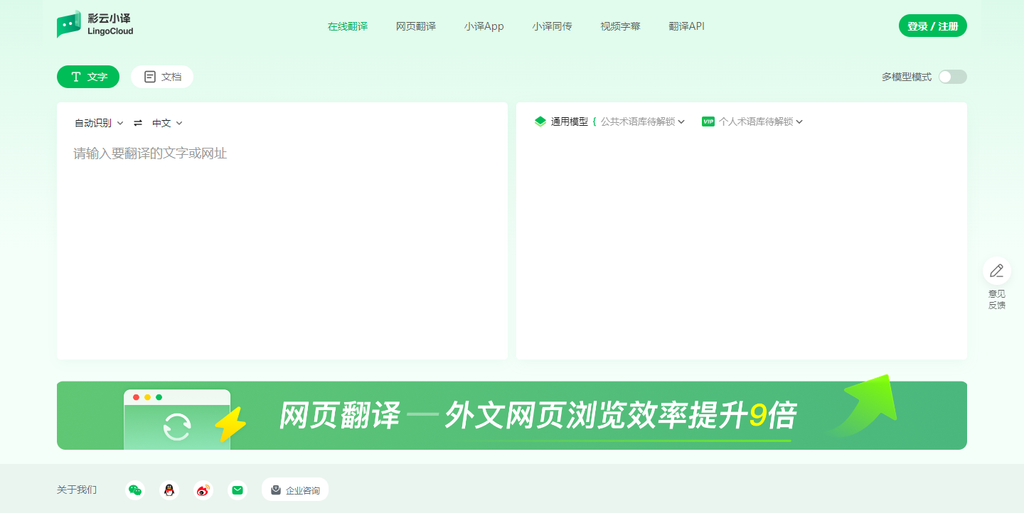 彩云小译