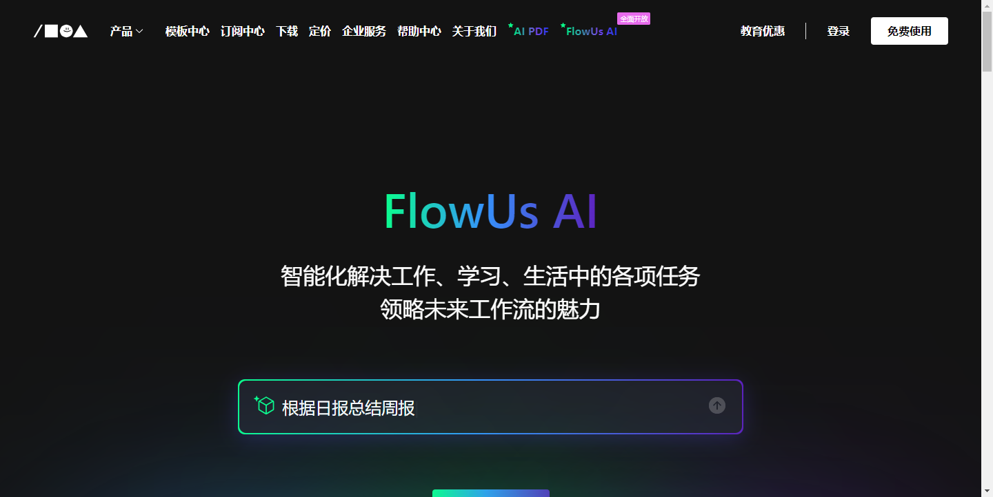 FlowUs AI