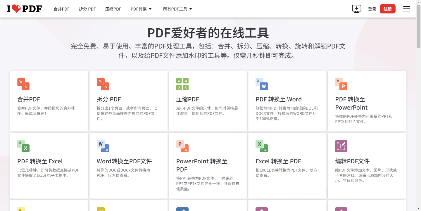 iLovePDF