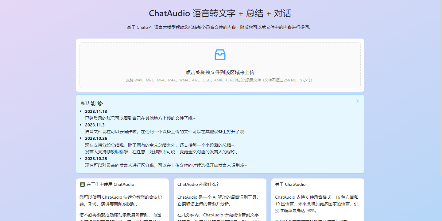ChatAudio