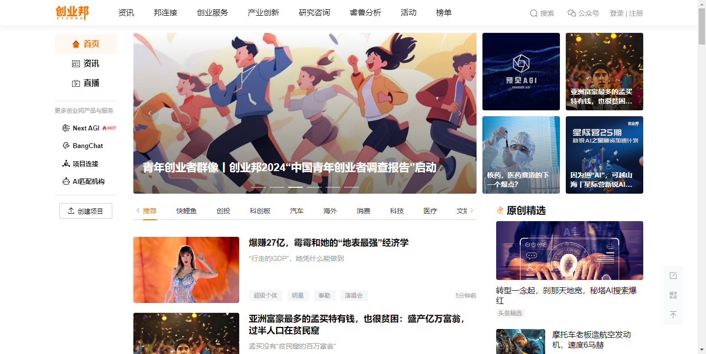 创业邦