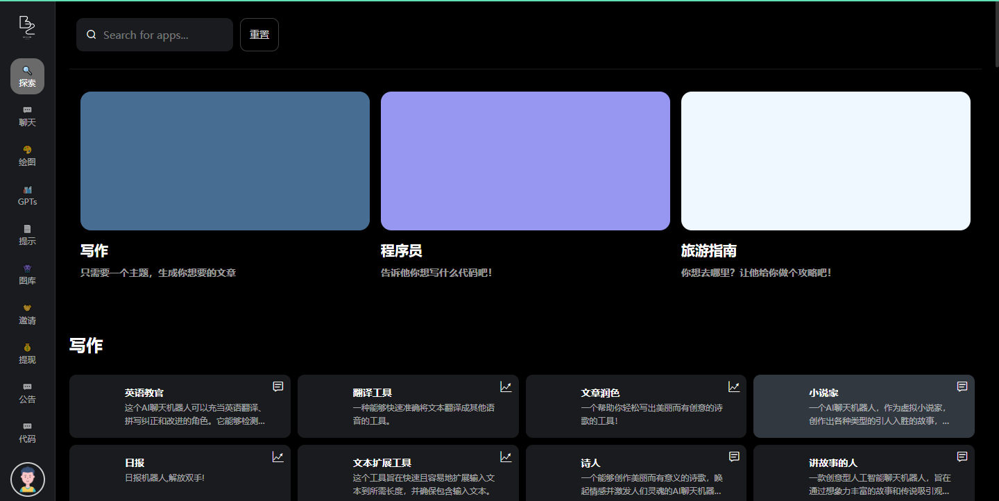 白昼AI