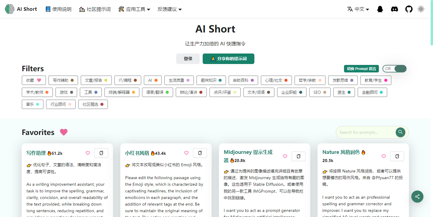 GPT Shortcut