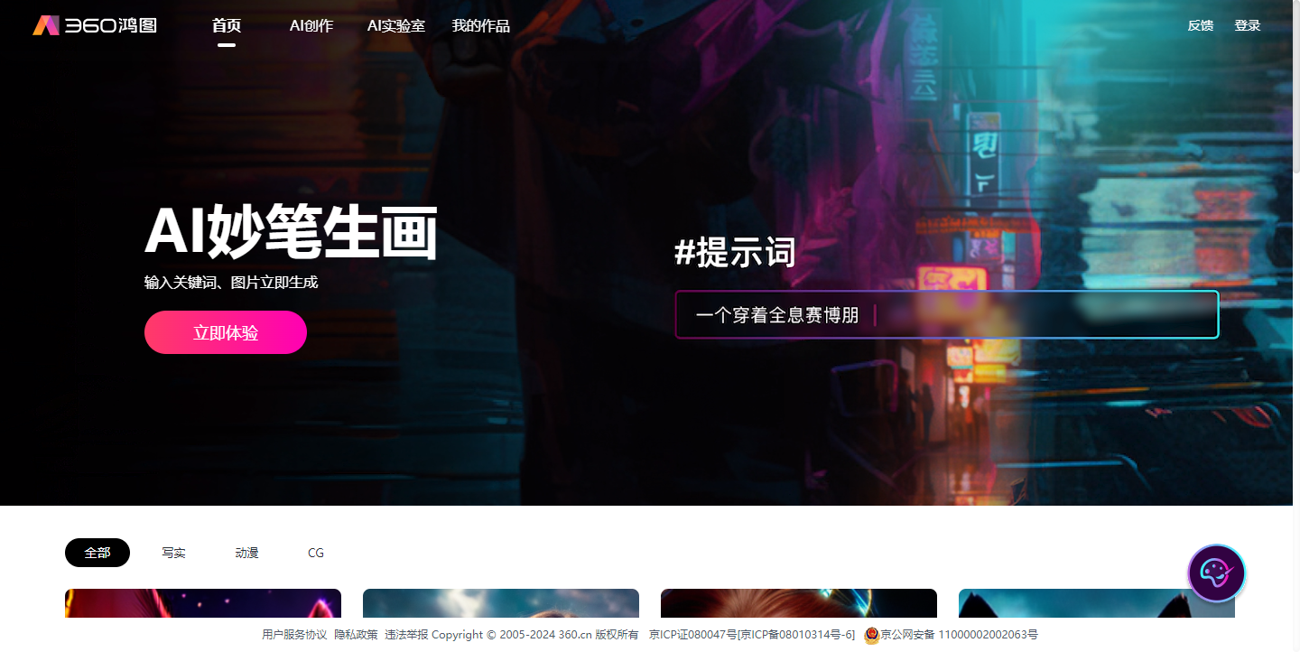 360鸿图