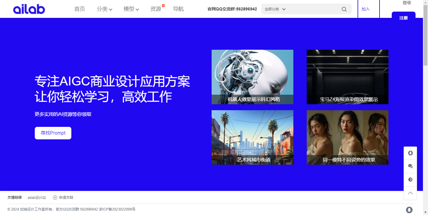 ailab设计资源站