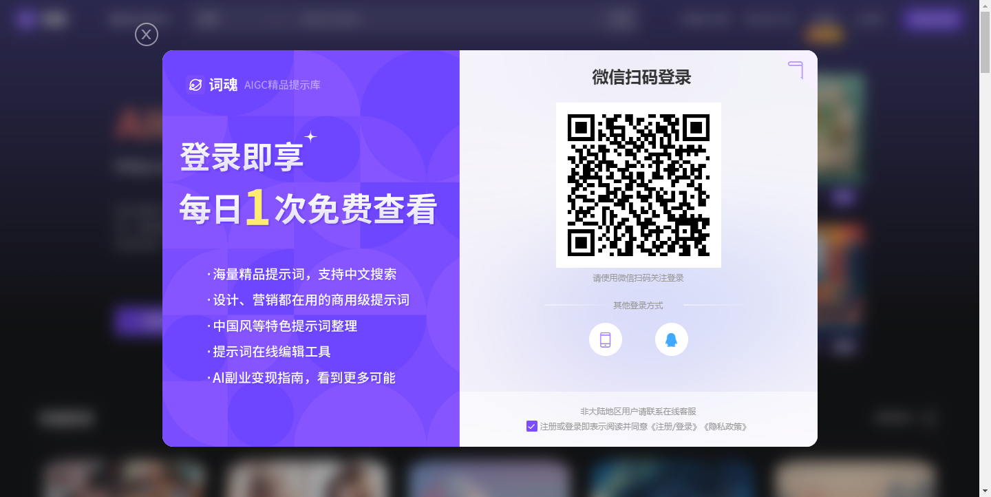词魂