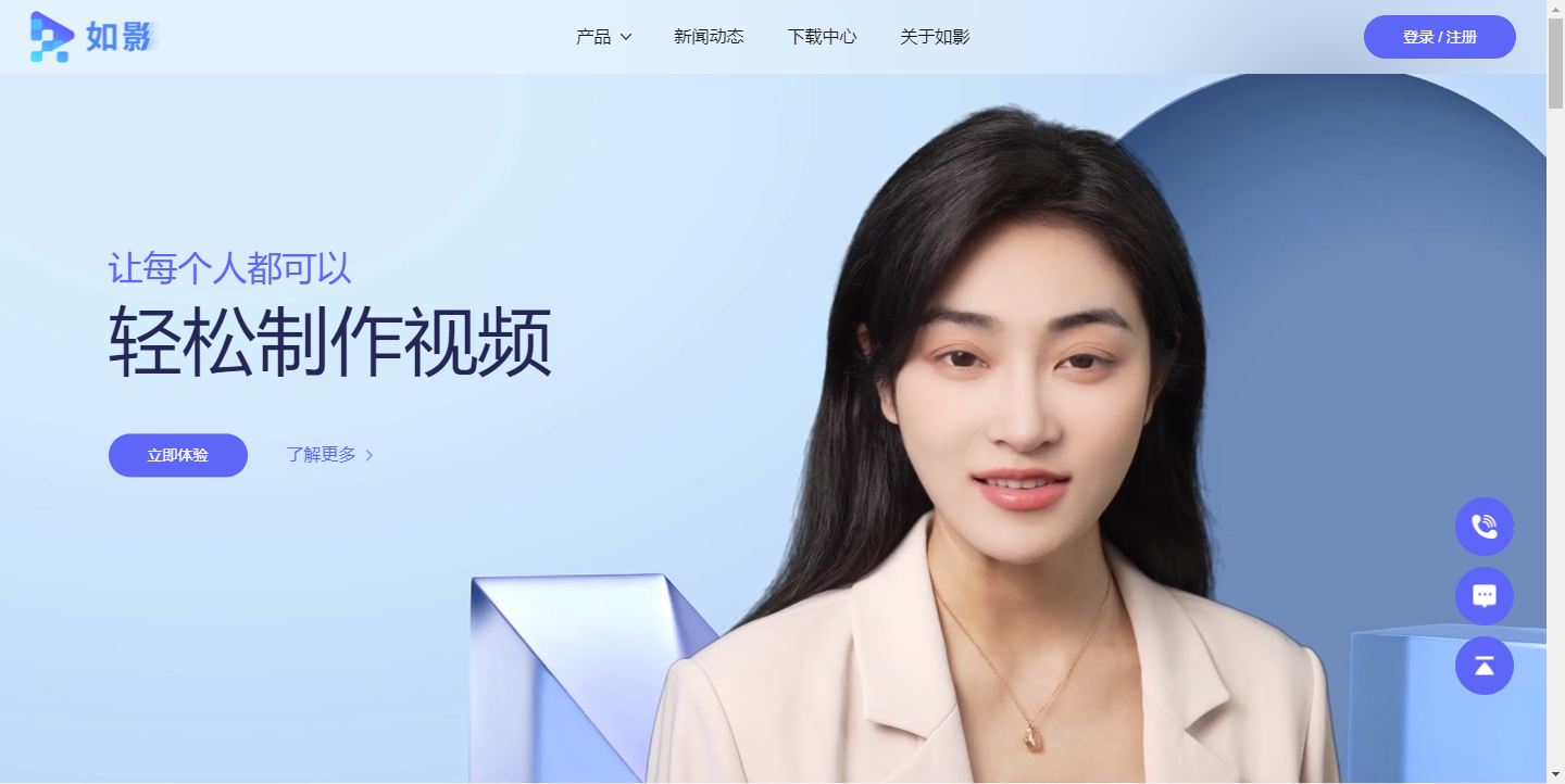 商汤如影SenseAvatar