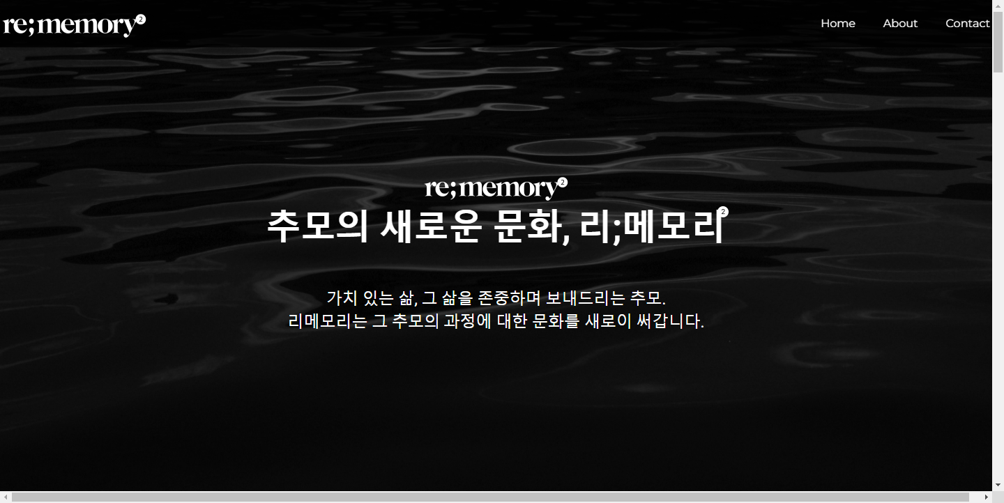 re;memory