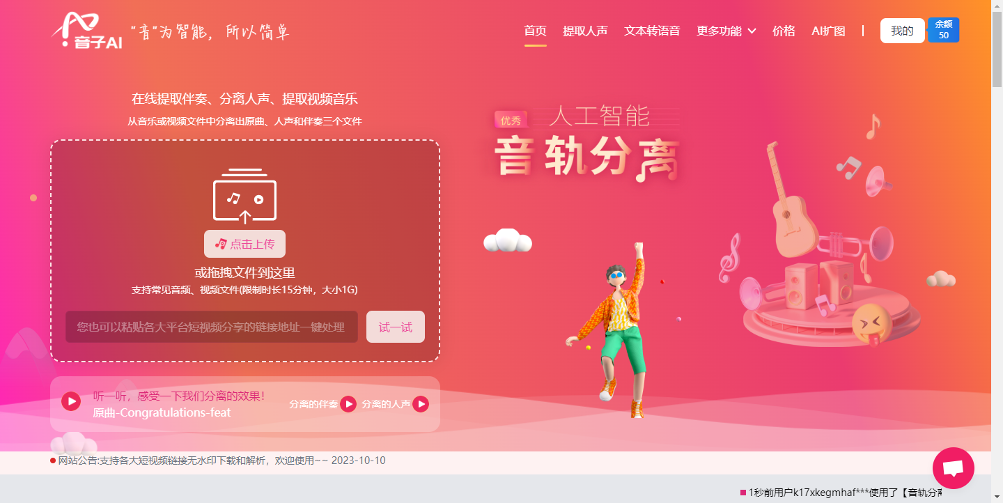 音子AI