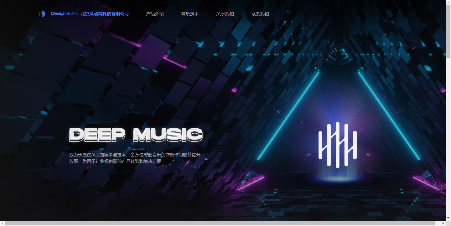 DeepMusic