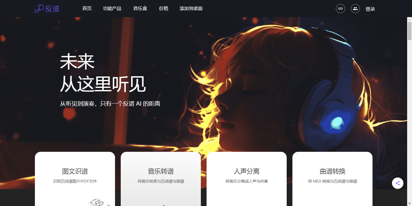 反谱