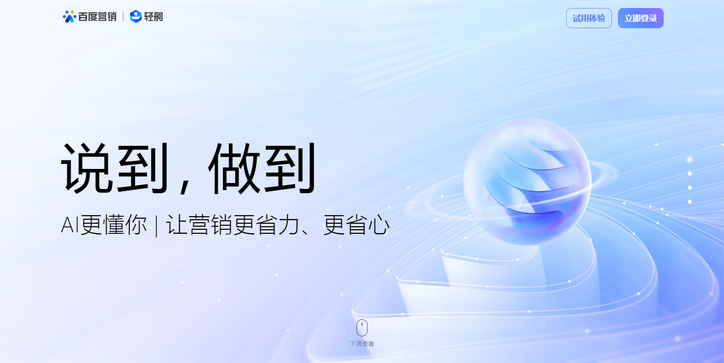 轻舸