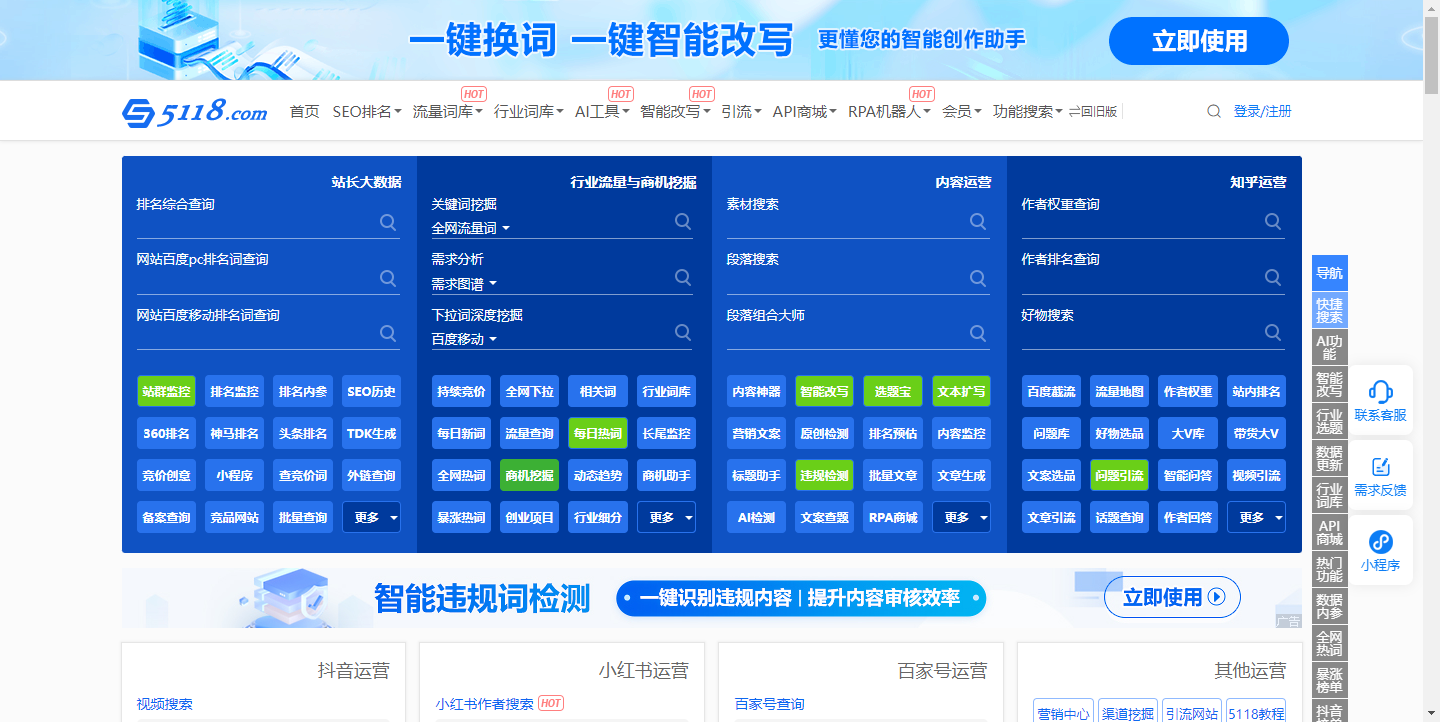 5118营销大数据