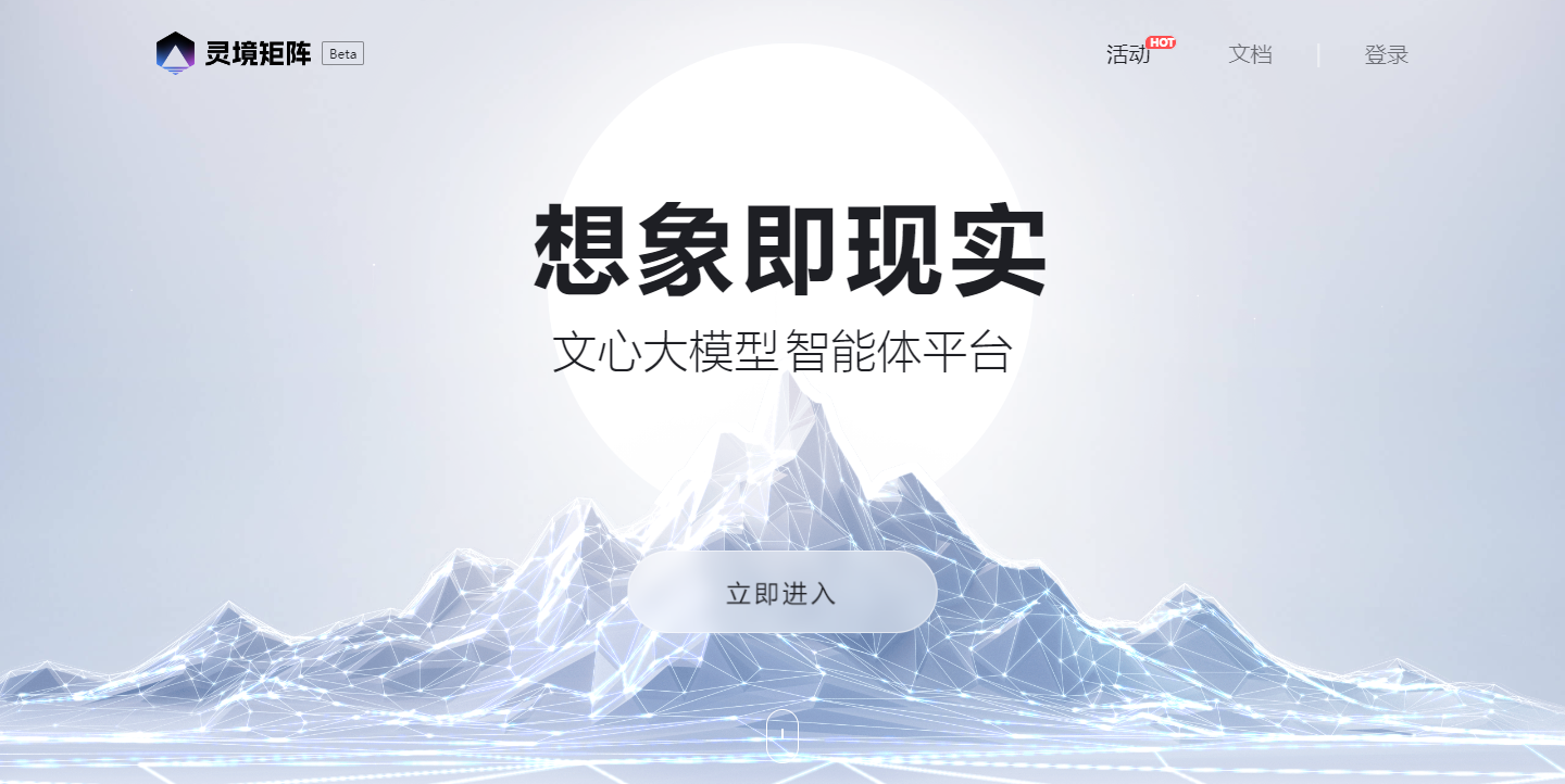 灵境矩阵