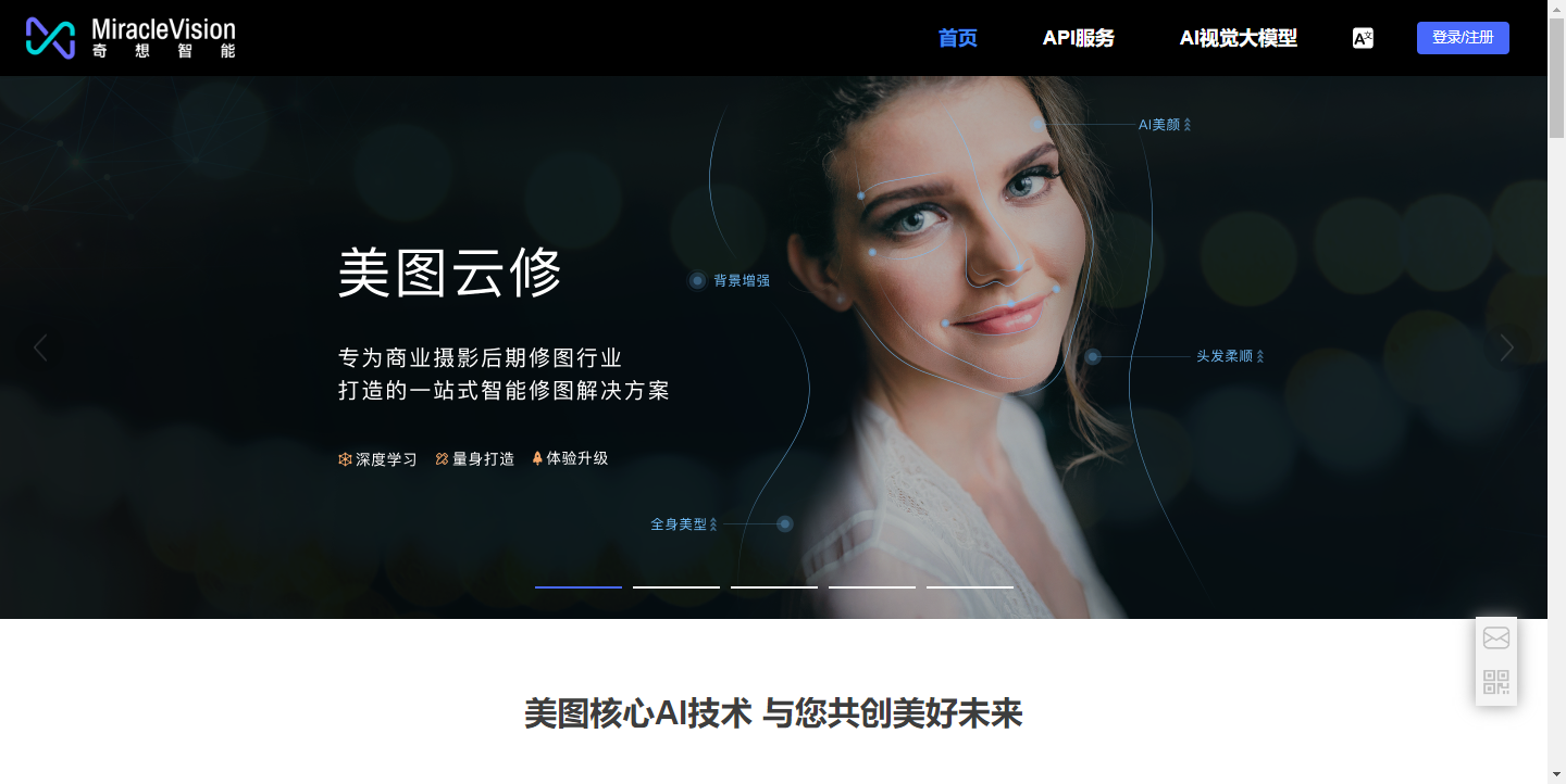 美图AI开放平台