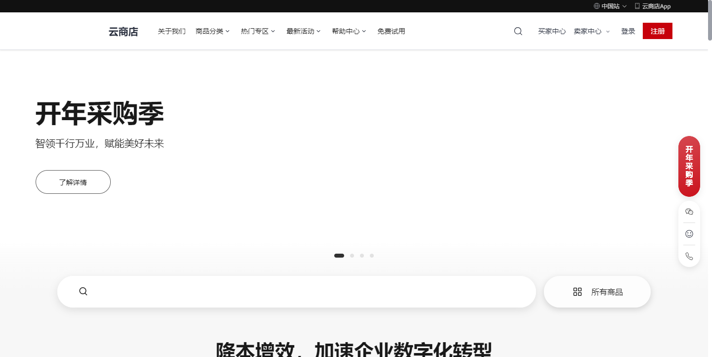 华为云商店