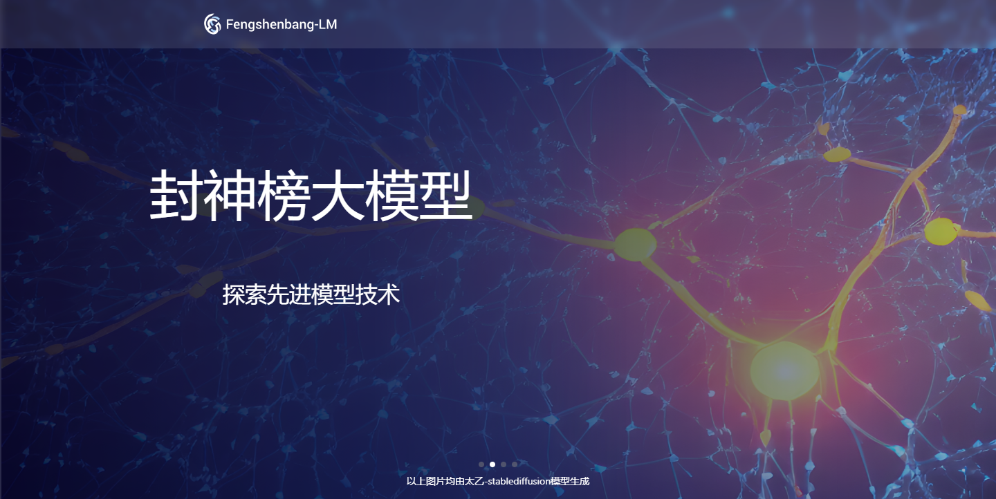 封神榜-IDEA研究院