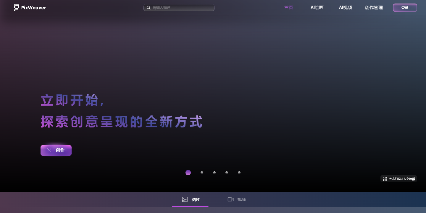 PixWeaver