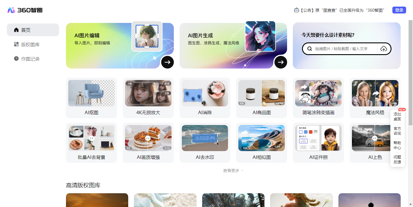 图查查