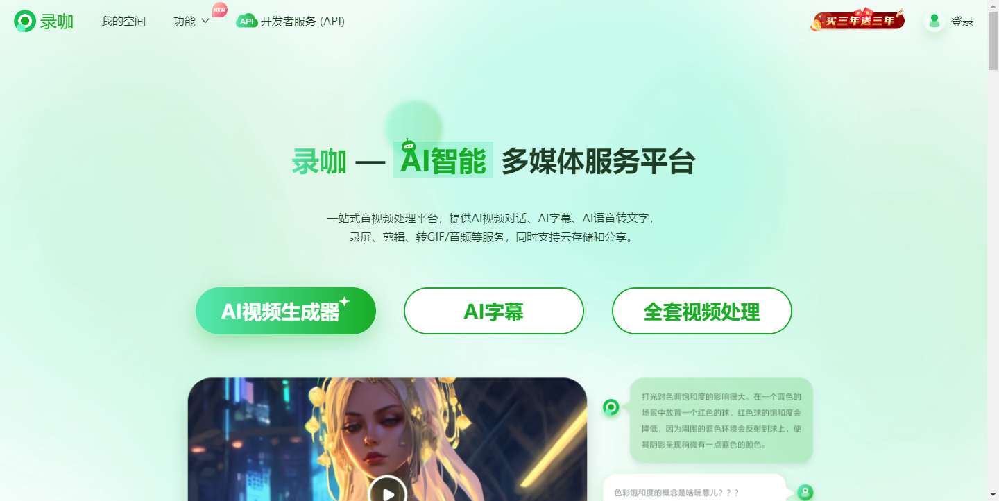 录咖