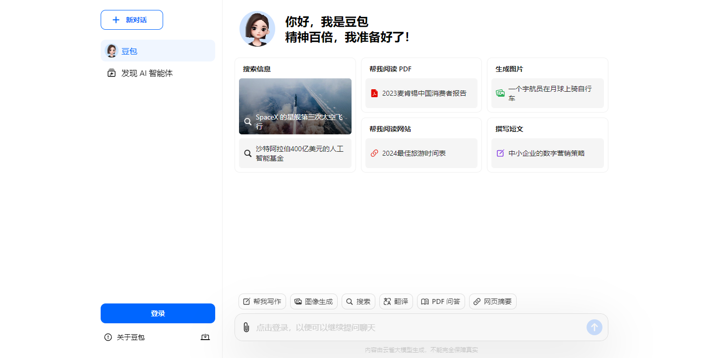豆包