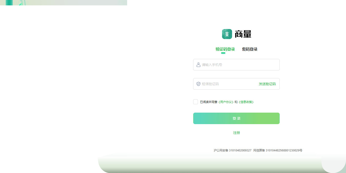 商量SenseChat