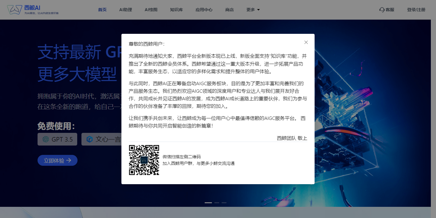 西鲸