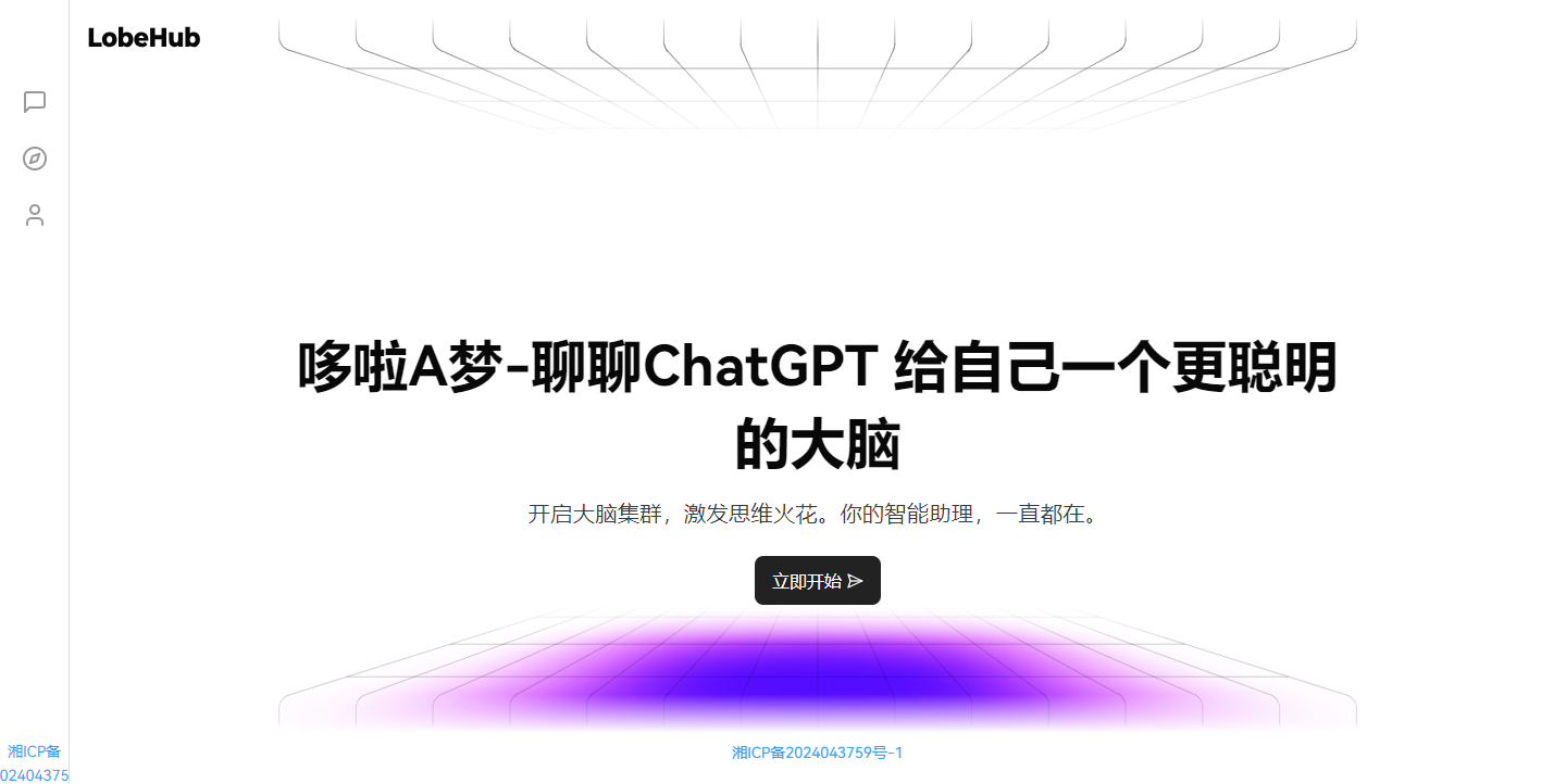聊聊ChatGPT