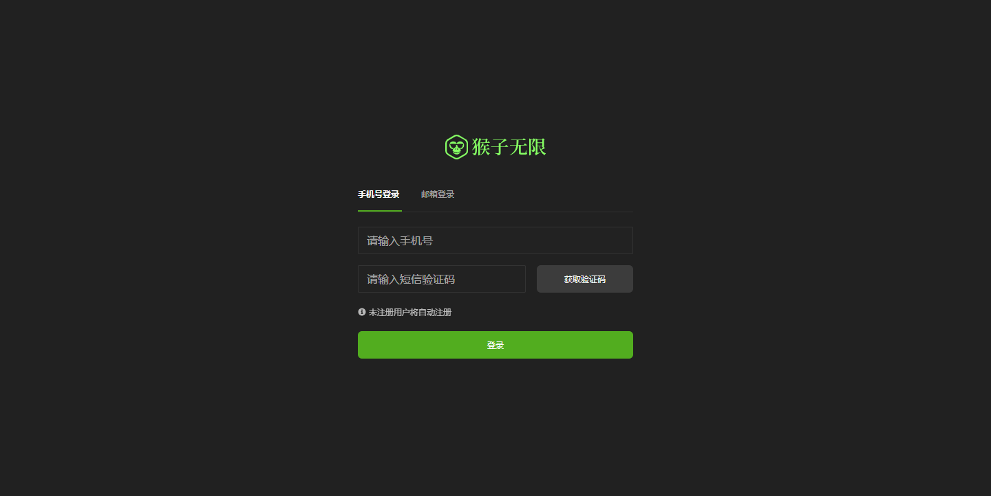 猴子无限｜AI 生成引擎