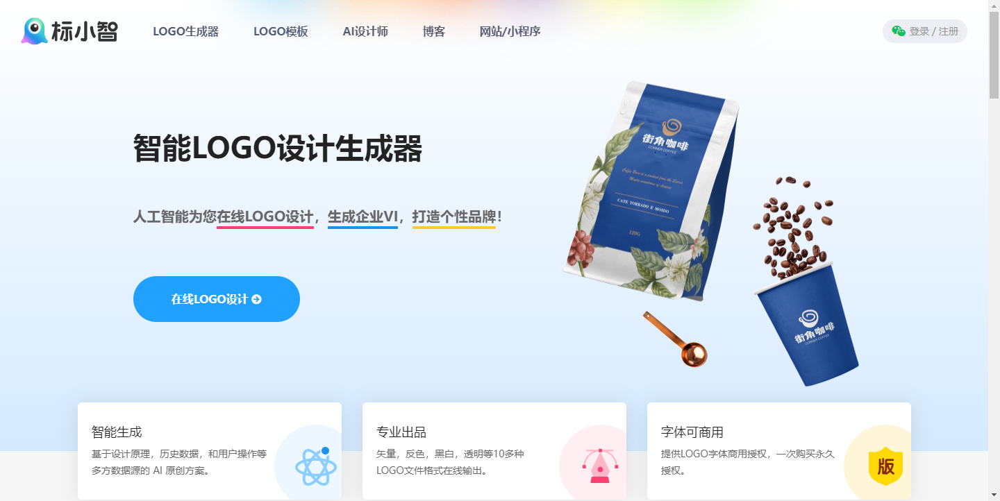 标小智