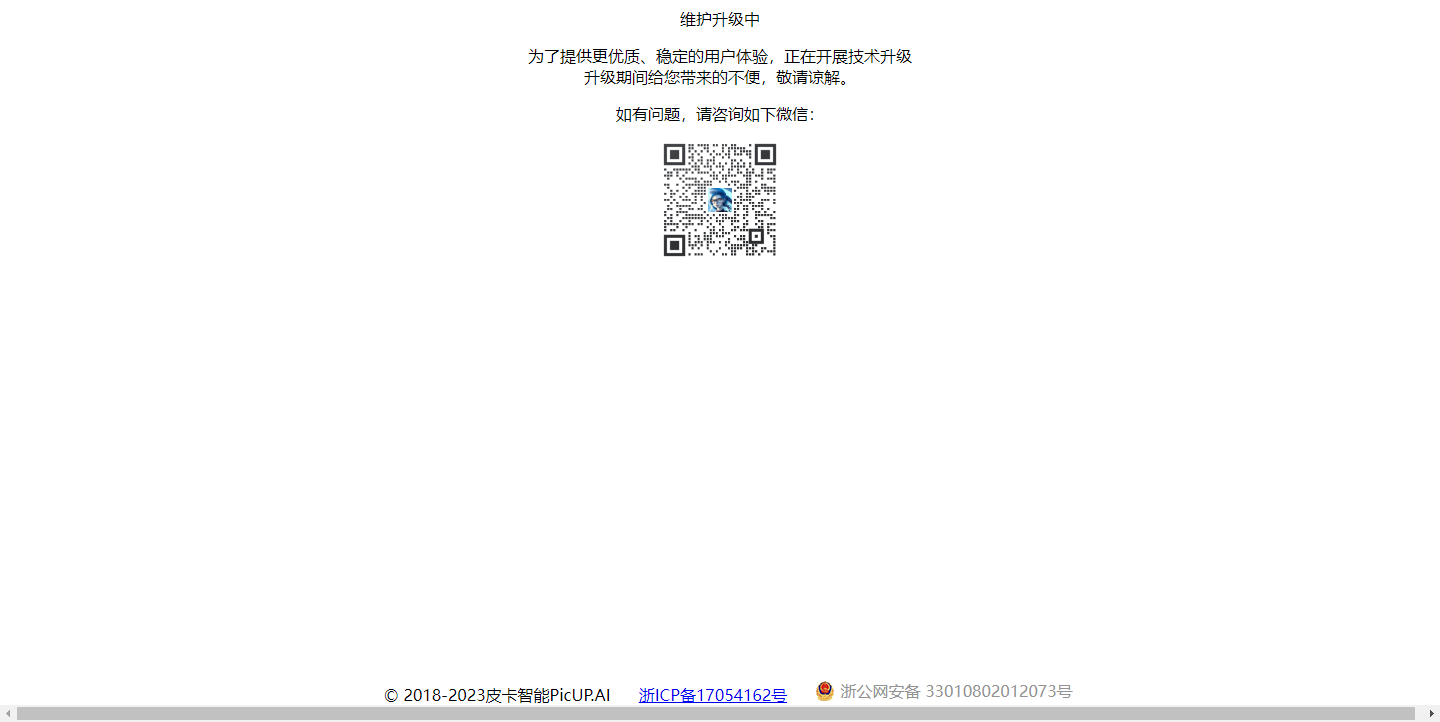 皮卡智能抠图