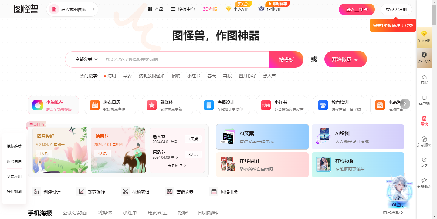 AI绘画-图怪兽作图神器