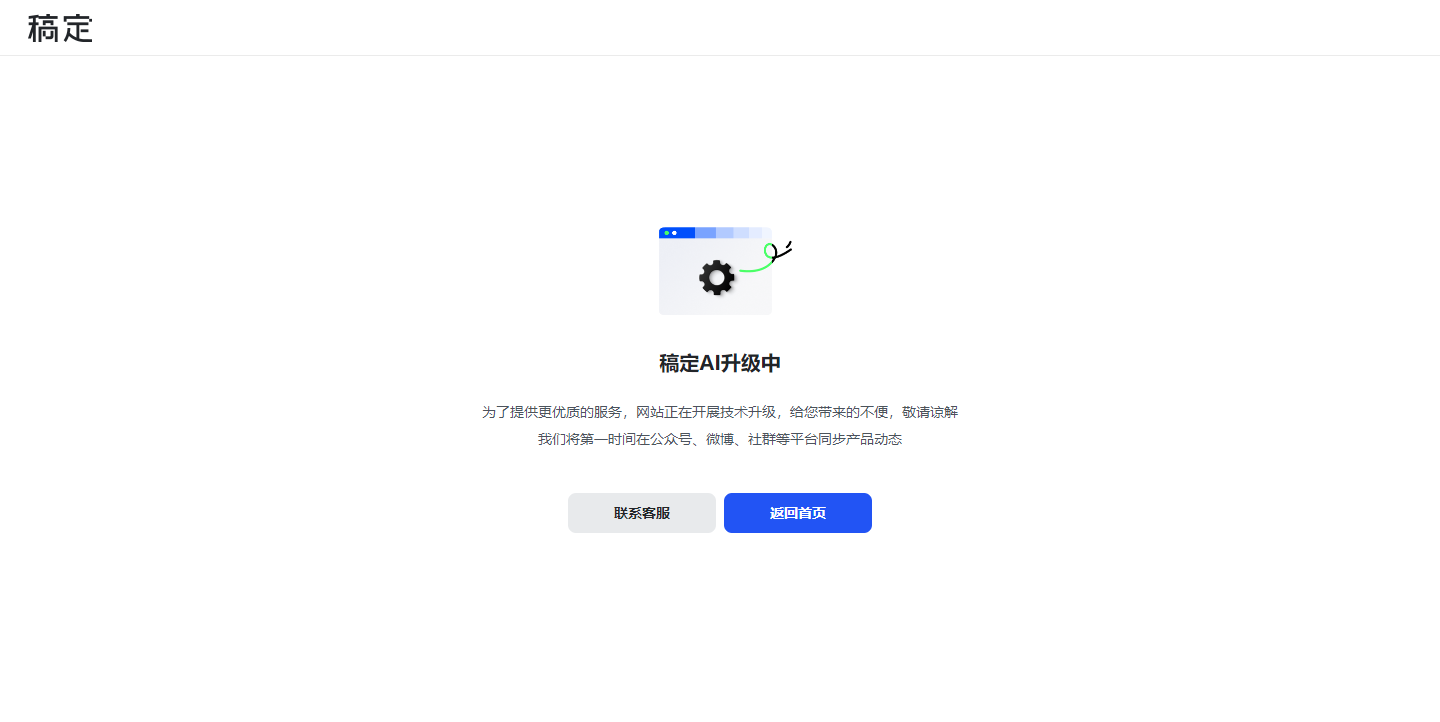 稿定设计
