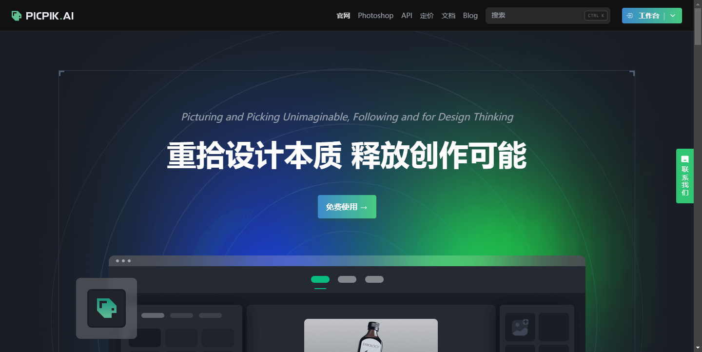 PICPIK.AI