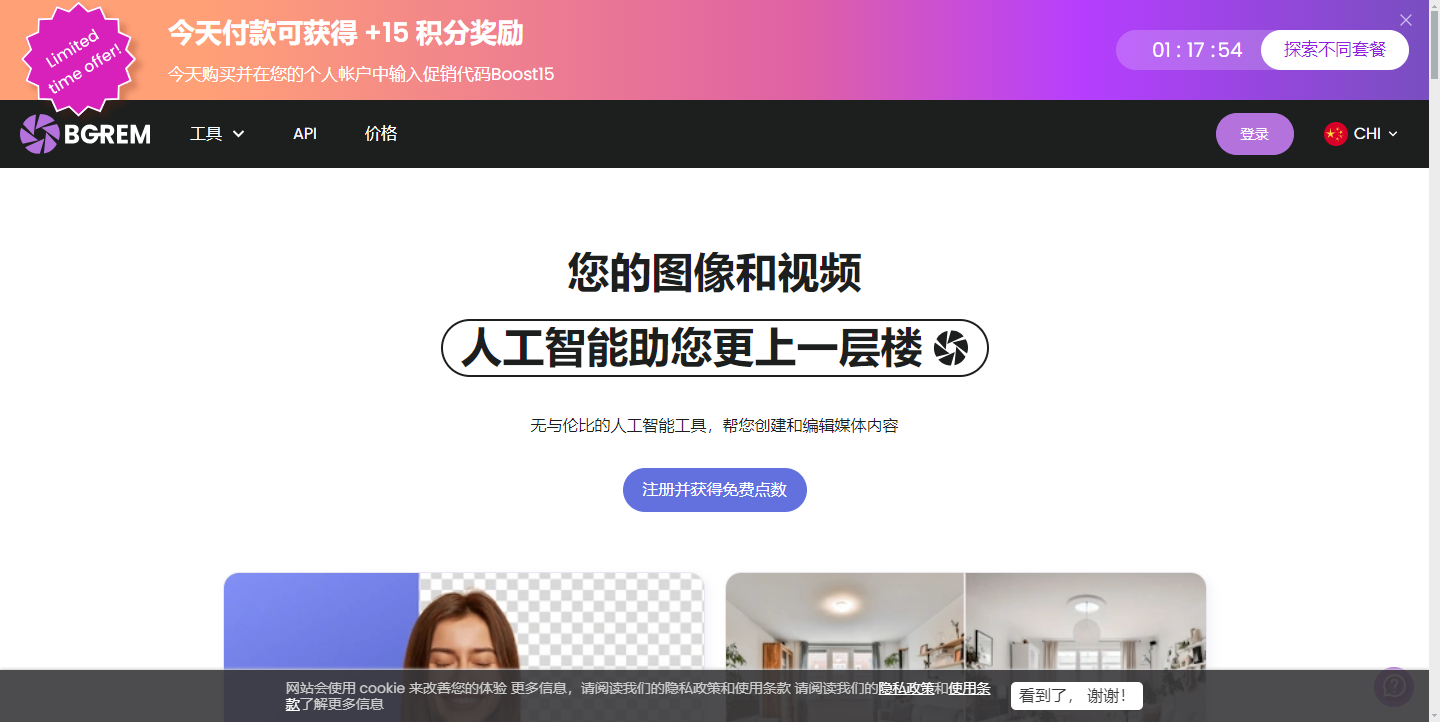 背景清除