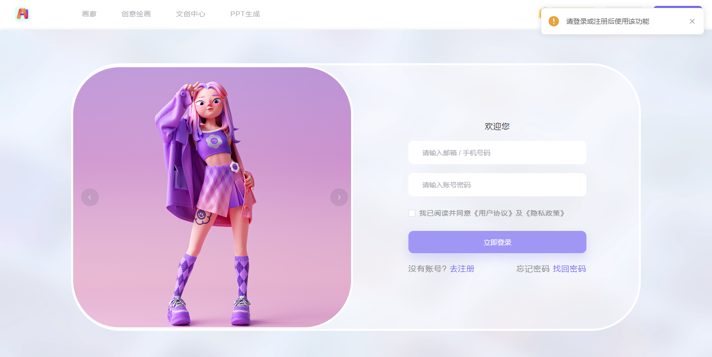 小叶云-AI创意工坊