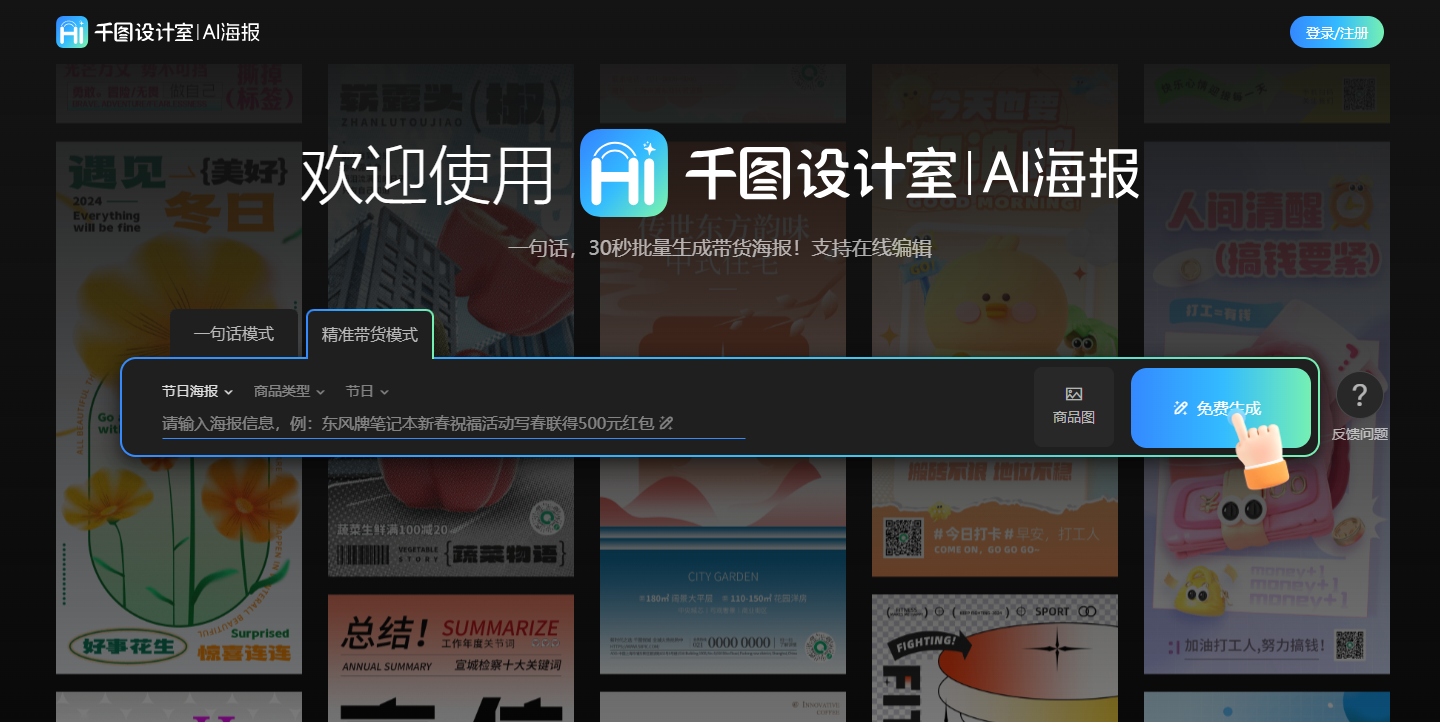 嗨海报