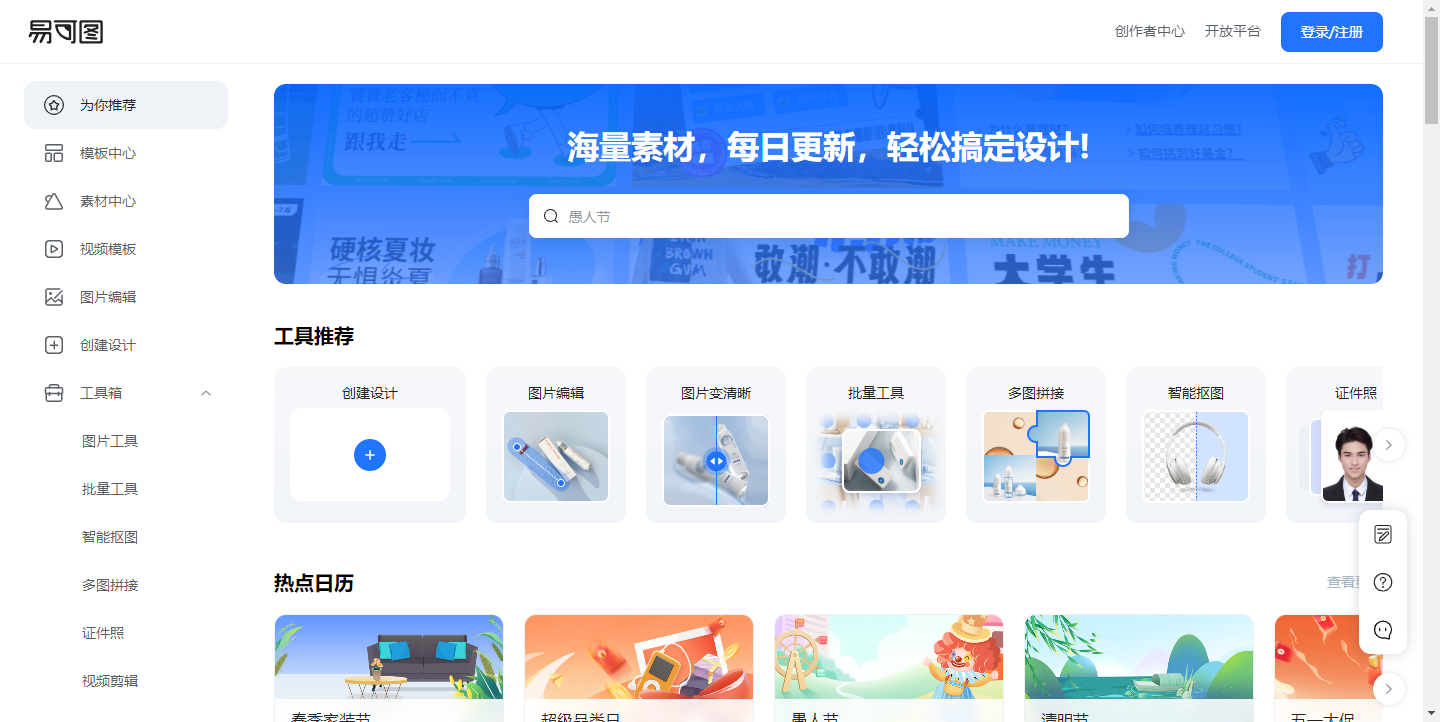 易可图
